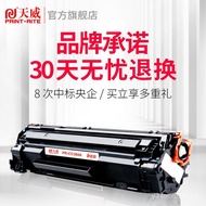 Tianwei388a Toner Cartridge Applicable to Hp m1136 88a m126a p1108 p1106 p1007