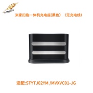 Suitable for Xiaomi STYTJ02YM 3C B106CN 2S S10 B106GL S12 T12 robot vacuum cleaner charger base char