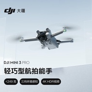 大疆 DJI Mini 3 Pro 标准遥控器版 轻巧型航拍飞机 高清专业航拍器 智能跟随 无损竖拍 三向避障 大疆无人机