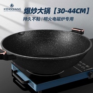 Medical Stone Non-Stick Pan Large Wok Household Fume-Free Double-Ear Frying Bottom Induction Cooker 