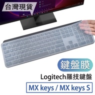 logitech MX Keys S/MX Keyboard Film Cover Protective Silicone Keyboard Cover