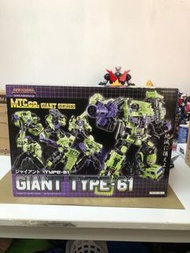 Transformers Maketoys Giant type 61 大力神 建造派 不是 變形金剛 全新 初版