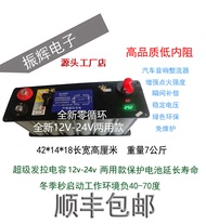 Super Stable Voltage Car Starting Power Supply Capacitor 12V~24V Fixed Capacitor Carbon Crystal Xing