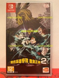 《今日快閃價》（中古二手）Switch NS遊戲 我的英雄學院2 唯我正義2 MY HERO ONE‘S JUSTICE 2 港版中文日文版