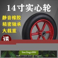 現貨：可開發票機械萬象輪3.00-8獨輪車輪子14寸實心輪胎橡膠實心免充氣胎老虎車小推車轱轆