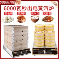 Steam Oven Drawer-Type Bun Steamer Glass Commercial Steam Buns Furnace Seafood Steam Box Slow Cooker Steaming Soup Steaming Oven
