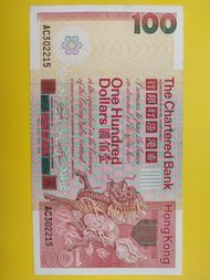 1982年渣打銀行100元  EF