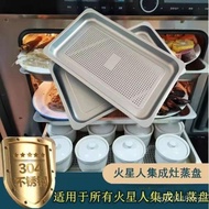 Integrated Stainless Steel Food Grade Plate Stove Plate Steaming Steamer 7H6E