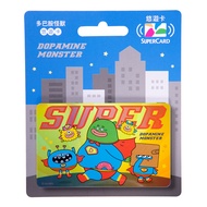 多巴胺怪獸SuperCard悠遊卡【委託代銷】
