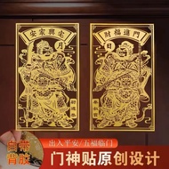 Z Zhongmen God of Wealth Stickers Door God Wei Chi Gong Qin Shubao Door to Door Door Money Bedroom Q