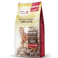 🔥 CheerShare King Of Wild Freeze-dried  Mother&Baby Cat อาหารเม็ดแมว Holistic Grain Free แบบกระสอบ
