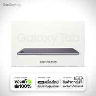 Samsung Galaxy Tab A7 Lite ROM 32GB RAM 3GB เครื่องศูนย์แท้ 100% รับประกัน 1 ปี แท็บเล็ต ซัมซุง โทรได้ ใส่ได้ทุกซิม