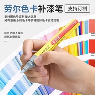 Drop Paint Scratch Repair Paint Pen Waterproof Sunscreen Non-Fade