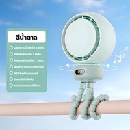 KADONIA Stroller Fan พัดลมพกพา สําหรับรถเข็นเด็ก Leafless 8000mAh 5 ความเร็วป้องกันการหยิกเขย่าหัวฟอ