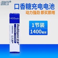 隨身聽口香糖電池及充電器1.2V 索尼松下愛華磁帶機卡帶機CD機用