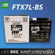 ลอตใหม่ล่าสุด: FB FTX7L-BS (12V 6.3Ah) แบตเตอรี่มอเตอร์ไซค์