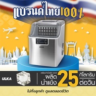 เครื่องทำน้ำแข็ง ทรง Fullcube เครื่องทำน้ำแข็งอัตโนมัติ ขนาดกลาง 24 ก้อน/รอบ ULKA 13F Windows 20AF