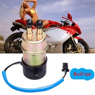 12 โวลต์ 1.2-1.4A ปั๊มเชื้อเพลิงรถจักรยานยนต์ทั่วไป ปั๊มเชื้อเพลิงไฟฟ้า เต้าเสียบ 10มม For Honda Kaw