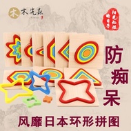 （好物優選） New Product#Simple Puzzle Ring Puzzle Toys for the Elderly Anti-Dementia Small Game Relieving