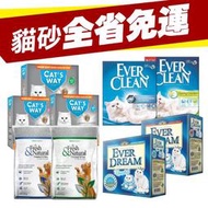 韓國藍貓 喵易潔 貓趣味 Ever Clean 藍鑽【全省免運】速凝結 鈉基無塵礦砂 低粉塵 貓砂『WANG』