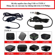 USB and TYPE-C port power cord set, used for Philips car air purifier codes GP5202; GP7101; GP9101; 