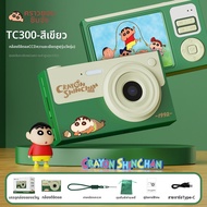 CRAYON SHINCHAN | กล้องดิจิตอลคอมแพค CCD สไตล์เรโทร