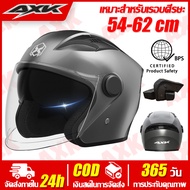 AXK หมวกันน๊อค หมวกกันน็อคผู้หญิง ซับในที่ถอดออกได้ มี 3 สี การรับรอง ICC เลนส์ HD Motorcycle Helmet