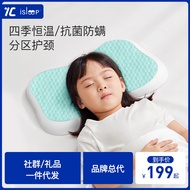 HY🎁7C7C Gel Children's Pillow Student Dormitory Memory Foam Antibacterial Anti-Mite Pillow Core Baby Cervical Support Im