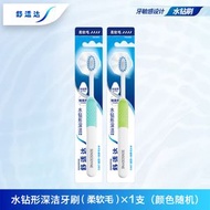 舒適達水鑽形深潔牙刷（軟毛）*1 支 呵護敏感牙齒 深度清潔 顏色隨機發貨 款式三