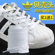 Suitable for adidas adidas Shoelaces Original Clover Women's Shoes Men's Shoes Gold Label Shell Toe Shell Shoes White