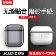 airpods保護殼airpodspro耳機套適用蘋果三代無線藍牙盒airpod2/3