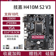 Gigabyte H410M-D2VX-SI Computer Motherboard B460 1200 Pin Support 10th Generation CPU