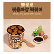 Pororo Fried Jajang Tteokbokki (110g, 3-pack)