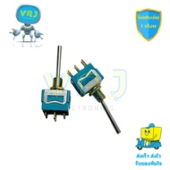 MATSUHITA ON-OFF-ON 6-Pin Rocker Switch 7A-125V/4A-250V DPDT Per 1 Piece