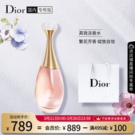 迪奥（Dior）真我淡香水50ml 女士香氛清新花香 生日礼物送女友