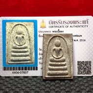 BE 2516 Lp Pae Phra Somdej Pae Sam Pan Rae,Thai Amulet (矿石三喷崇迪)