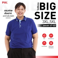 PMK เสื้อโปโล รุ่น Kaneko ไซซ์พิเศษ ผู้ชาย ไซส์ใหญ่ เสื้อผู้ชายอ้วน เชิ้ตไซส์ใหญ่
