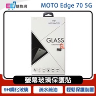 MOTO Edge 70 5G Dedicated 9H Tempered Glass Screen Protector~Free KV C to Transmission Charging Cabl
