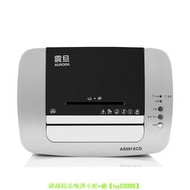 AURORA震旦AS0818CD高保密碎紙機5級8張60分鐘商用辦公碎紙機