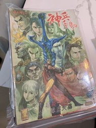 神兵玄奇2黃玉郎