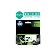 HP 965XL 黑色墨水盒 Ink for HP OfficeJet Pro 9010 9010e 9012 9016 9018 9019  9020 9020e 9026 9028