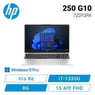 HP ProBook 250 G10 惠普商務筆電/15.6吋 FHD/i7-1335U/8G D4/512G SSD/Win11 Pro/1年保固/包包+滑鼠/7Z2F3PA/星河銀
