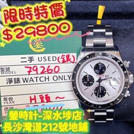 tudor 79260