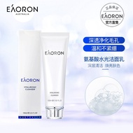 Eaoron Cuci Muka 氨基酸洁面乳 温和深层清洁保湿洗面奶100ml