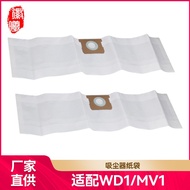 5pcs Package Boxuan Adapt to Karcher Karcher Vacuum Cleaner Accessories WD Series WD1 MV1 Paper Bag 