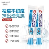 祛痘膏 Acne removing cream悠妮丝 亮肤祛痘膏 去痘印 医用祛痘 净颜 修护膏 学生通用