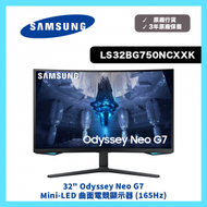 Samsung - 32" Odyssey Neo G7 Mini-LED 曲面電競顯示器 (165Hz) LS32BG750NCXXK