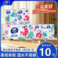 Vinda 維達超韌手帕紙 三層柔韌