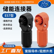 E57Type Energy Storage Connector High Current Energy Storage Connector Quick Plug-in Exchange Cabine