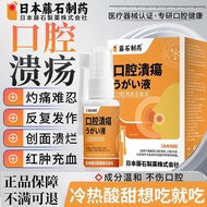 Oral Ulcer Spray After Radiotherapy Oral Ulcer Tongue Gum Lip Ulcer Long Blister TV Oral Ulcer Spray